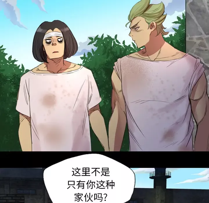 重罪之岛-第3话 - 图片 63