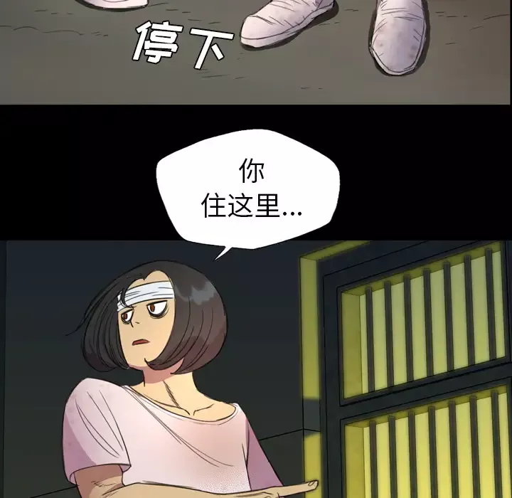 重罪之岛-第3话 - 图片 67