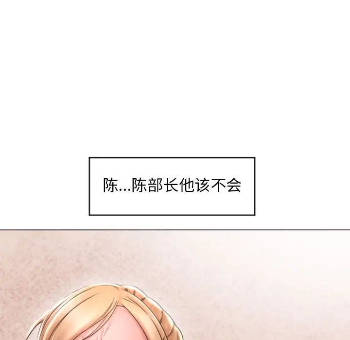 隔壁的她第27话