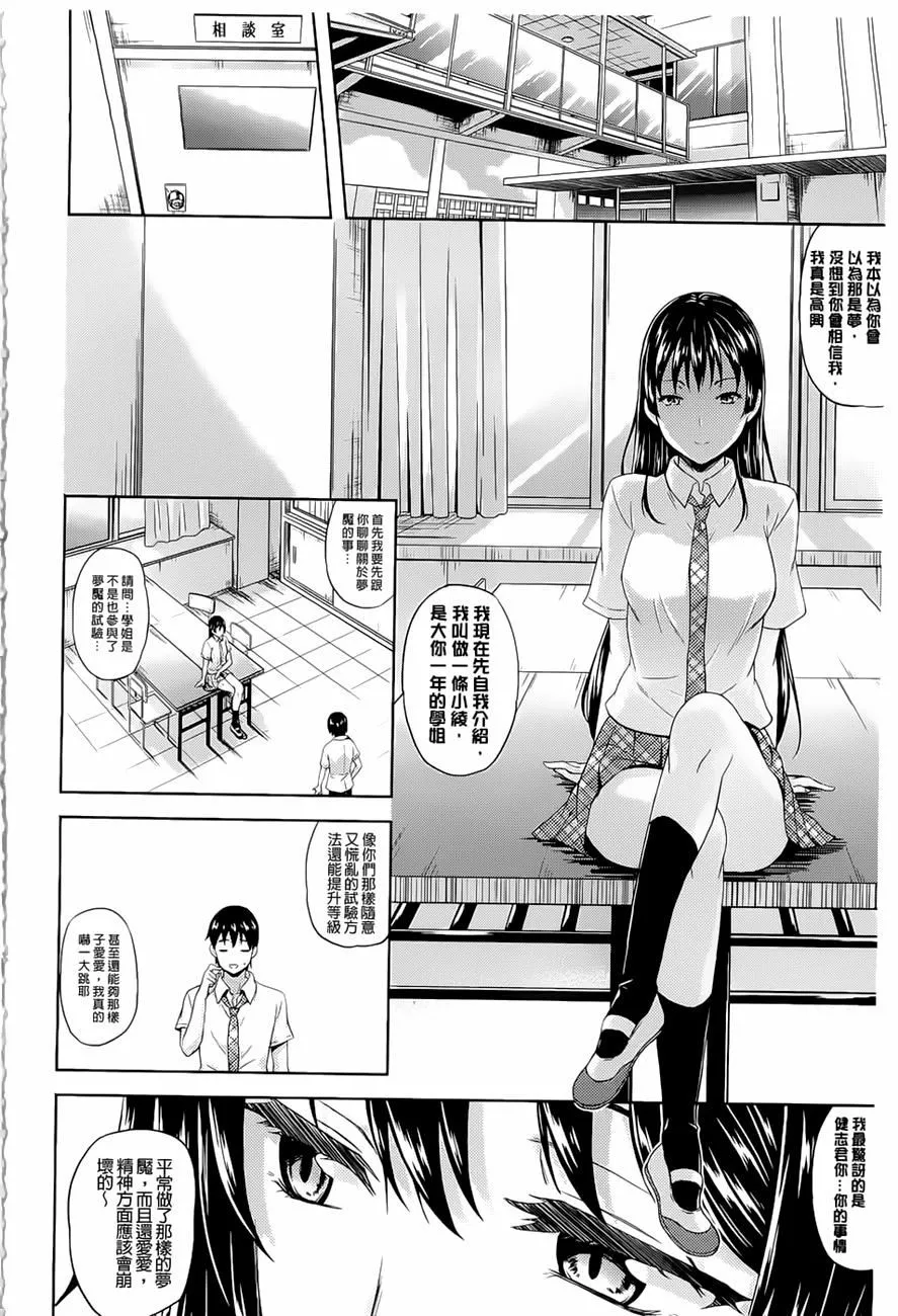 [七瀬瑞穂]さきゅらいふ-[七瀬瑞穂]さきゅらいふ - 图片 61