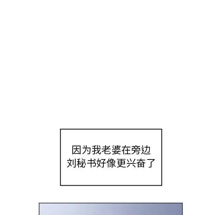 隔壁的她-第27话 - 图片 42
