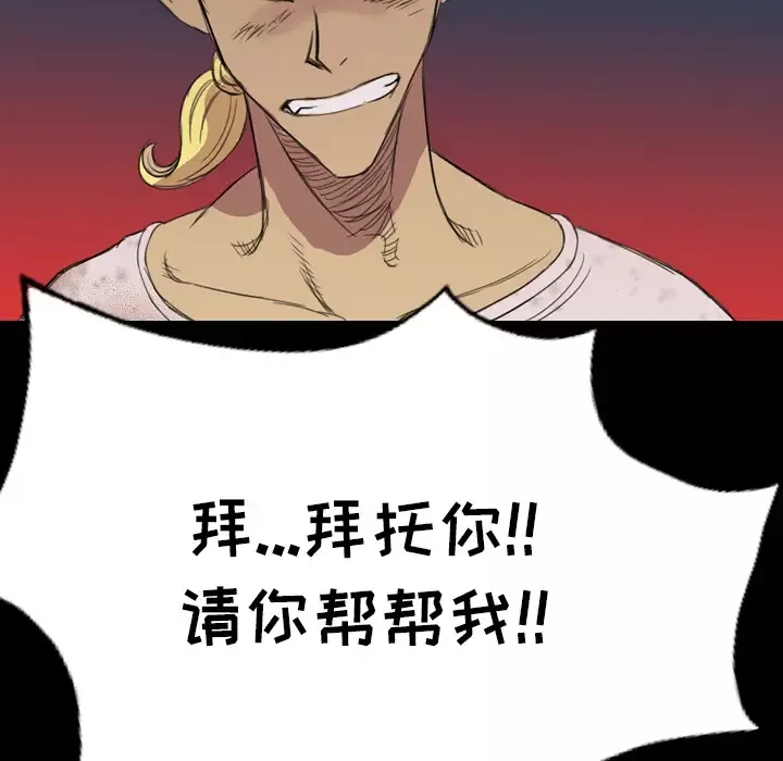 重罪之岛第3话