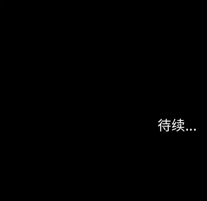 重罪之岛-第3话 - 图片 84