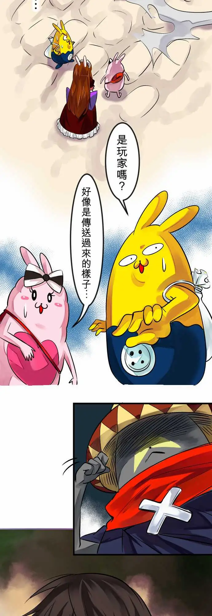 魔兔奇瞎传第8瞎你是好人吗?