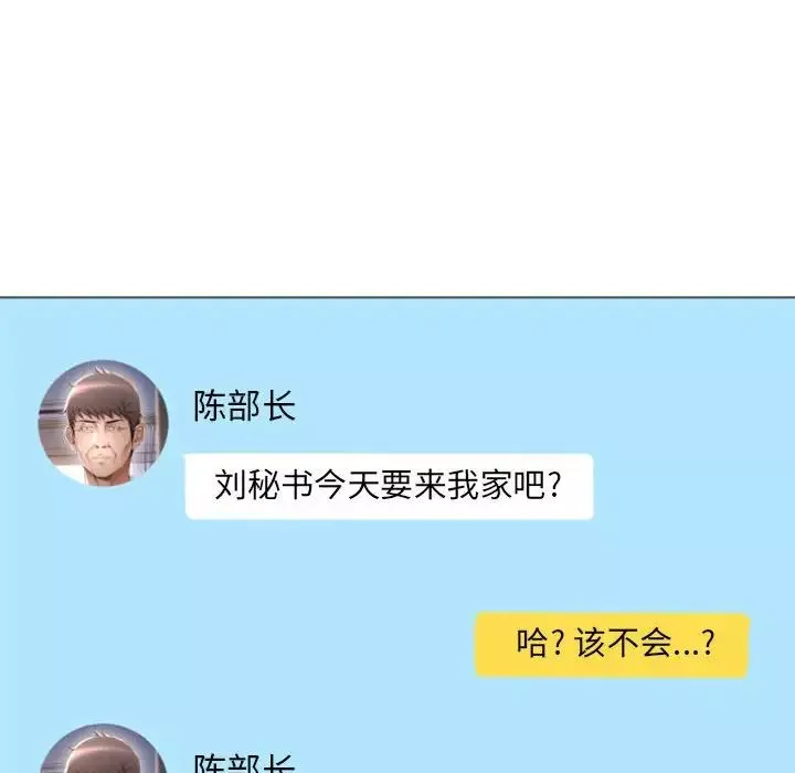 隔壁的她第27话