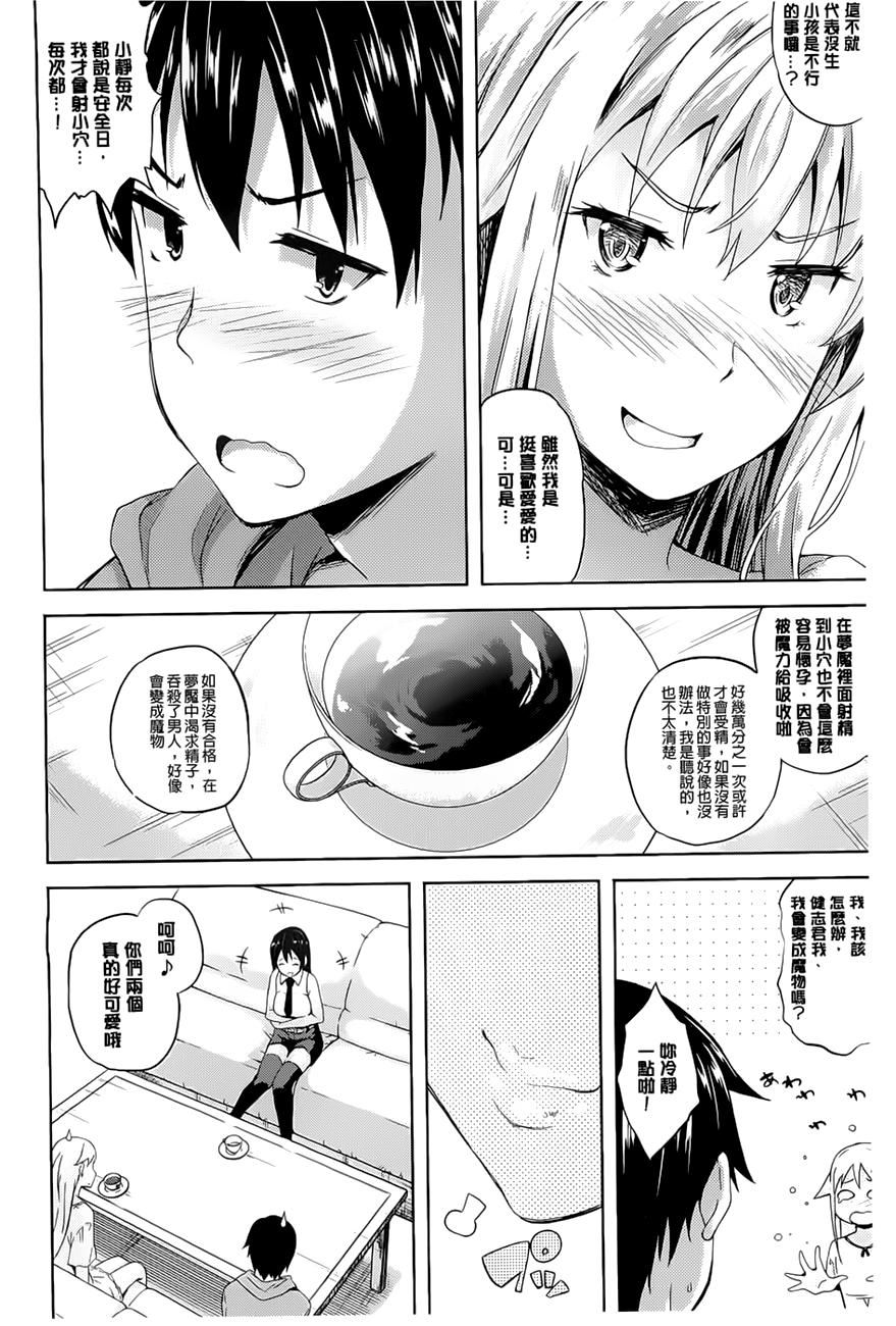 [七瀬瑞穂]さきゅらいふ[七瀬瑞穂]さきゅらいふ