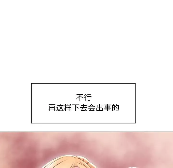隔壁的她-第27话 - 图片 67