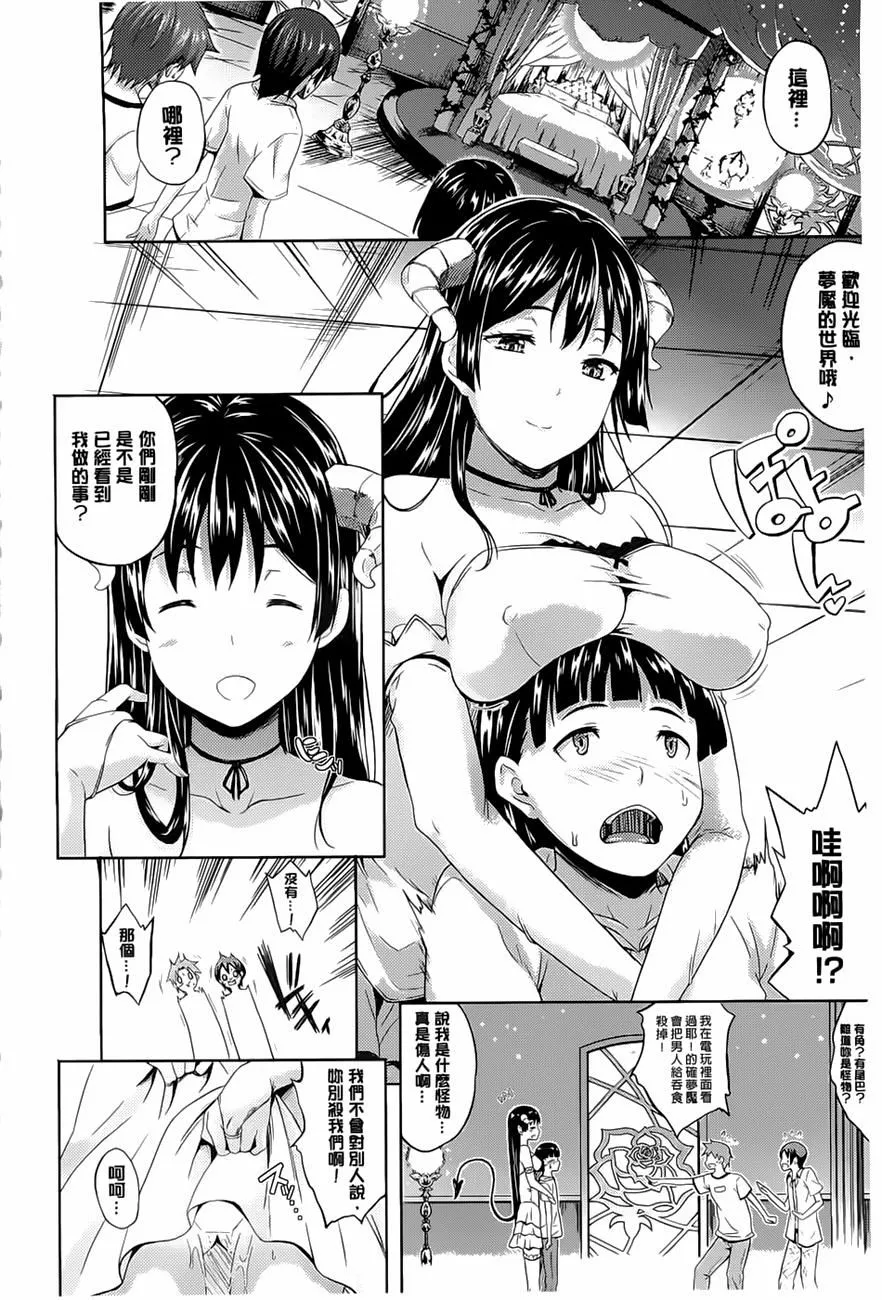 [七瀬瑞穂]さきゅらいふ-[七瀬瑞穂]さきゅらいふ - 图片 79