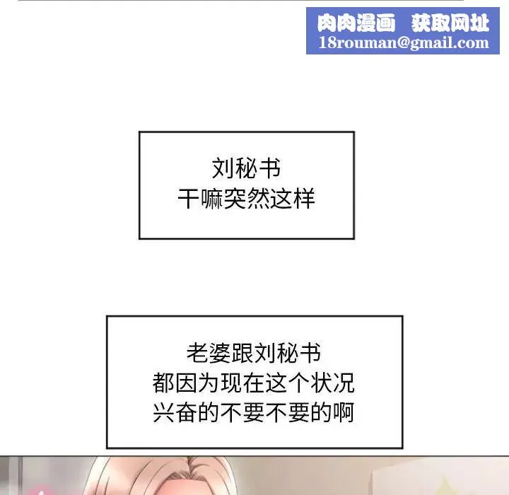 隔壁的她第27话