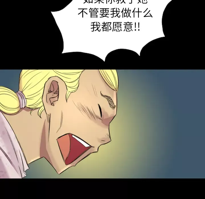 重罪之岛-第4话 - 图片 13