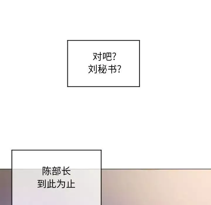 隔壁的她第27话