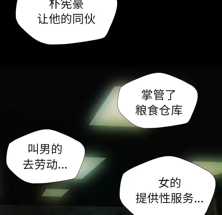 重罪之岛第4话