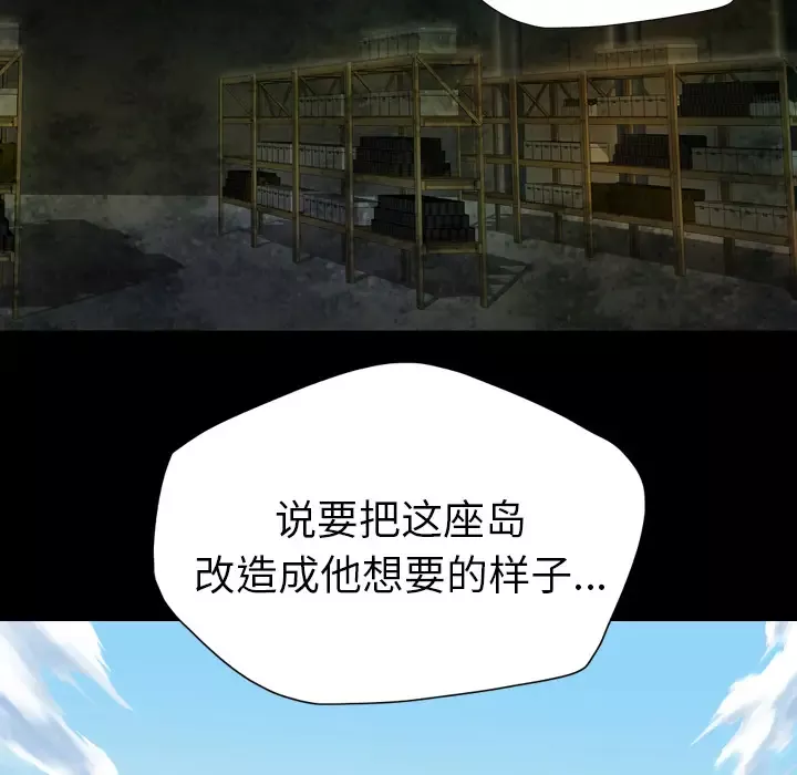 重罪之岛第4话