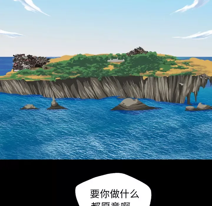 重罪之岛-第4话 - 图片 17