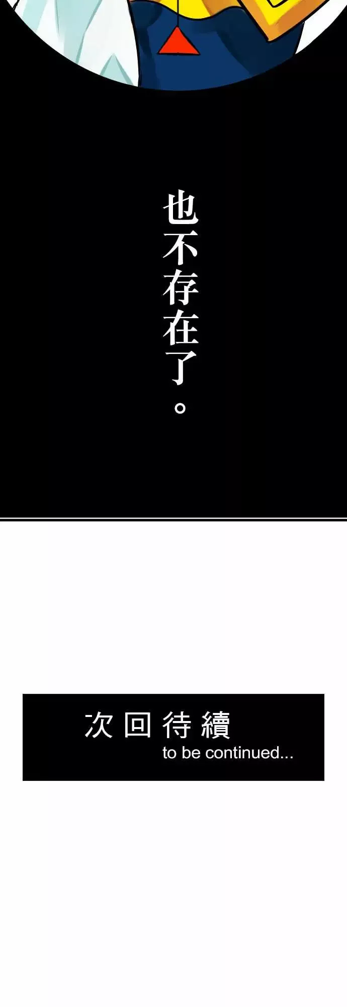 魔兔奇瞎传-第8瞎你是好人吗? - 图片 32