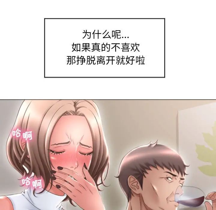 隔壁的她第27话