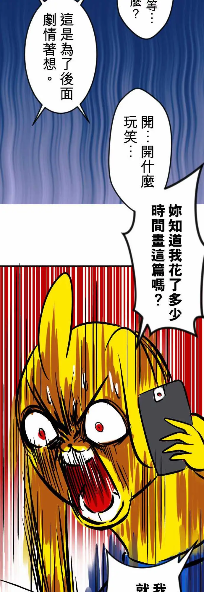 魔兔奇瞎传第8瞎你是好人吗?