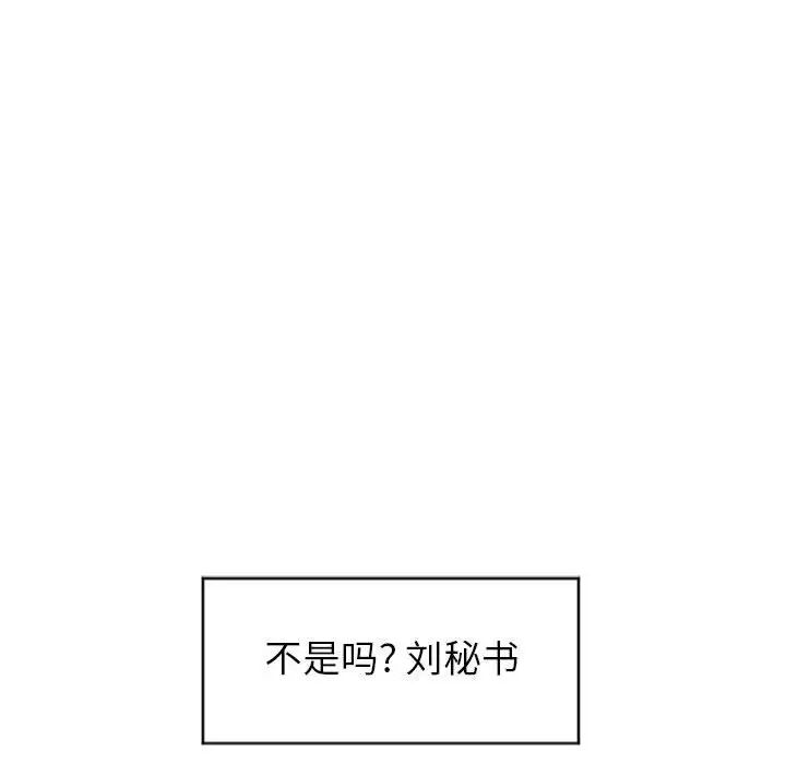 隔壁的她第27话