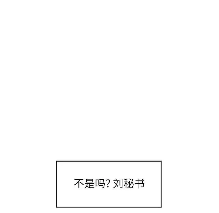隔壁的她第27话