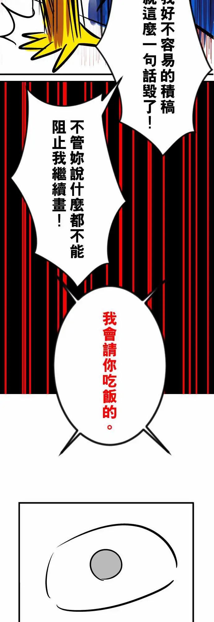 魔兔奇瞎传第8瞎你是好人吗?