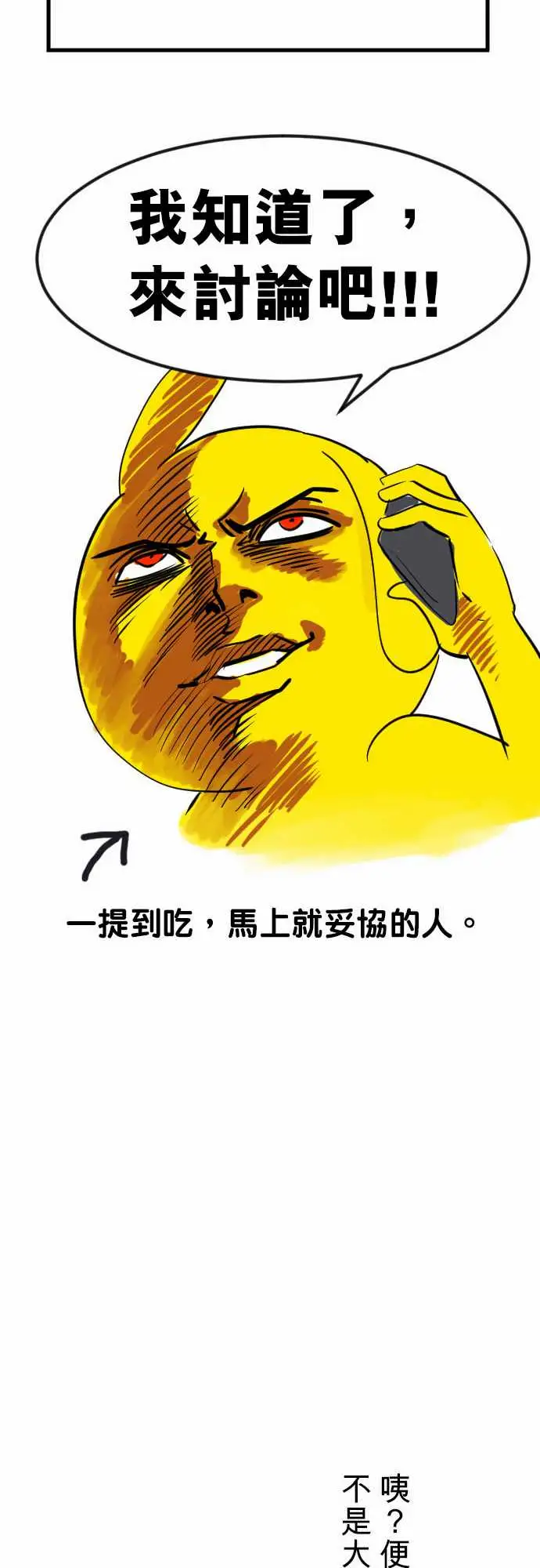 魔兔奇瞎传第8瞎你是好人吗?