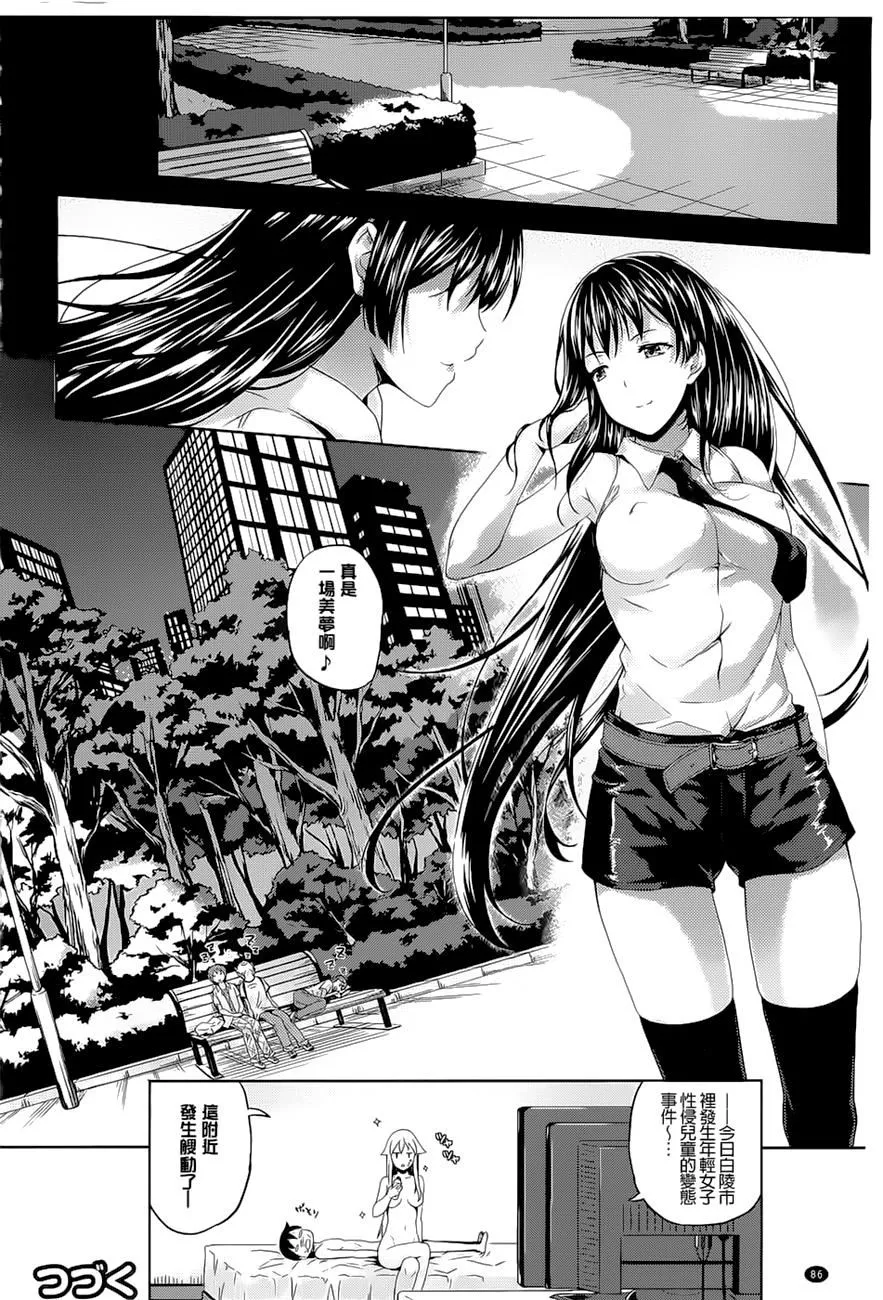 [七瀬瑞穂]さきゅらいふ-[七瀬瑞穂]さきゅらいふ - 图片 93