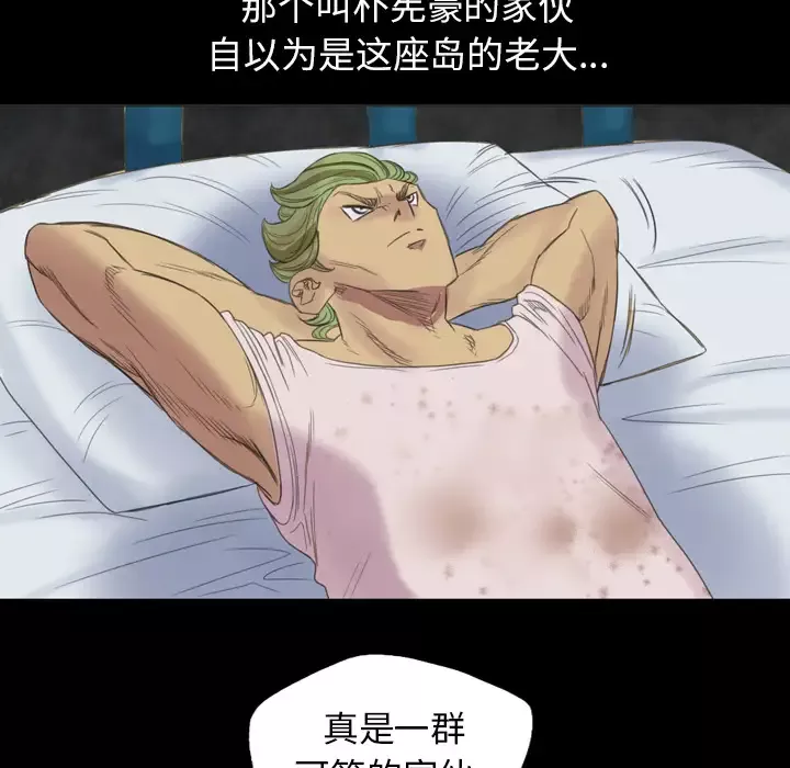 重罪之岛第4话