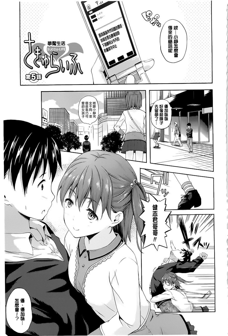 [七瀬瑞穂]さきゅらいふ[七瀬瑞穂]さきゅらいふ