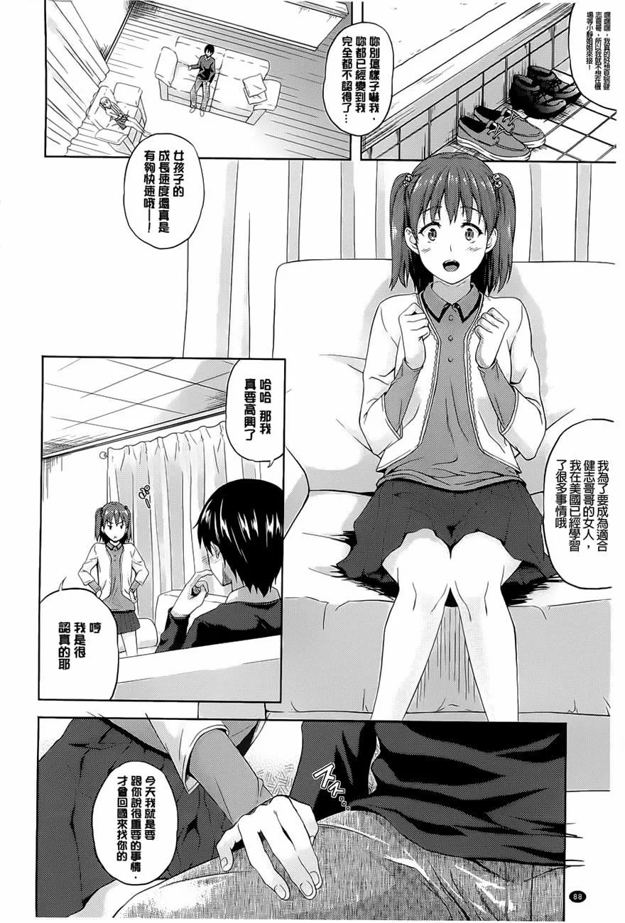 [七瀬瑞穂]さきゅらいふ-[七瀬瑞穂]さきゅらいふ - 图片 95