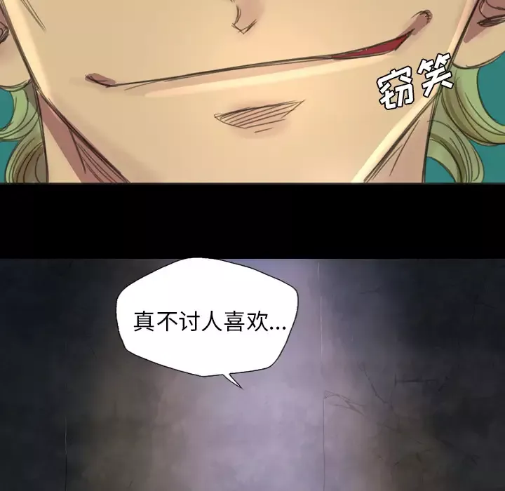 重罪之岛第4话