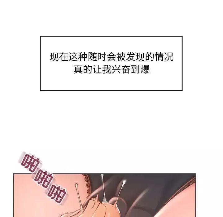 隔壁的她-第27话 - 图片 101
