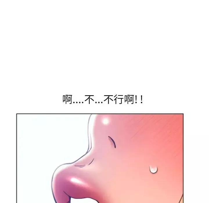 隔壁的她-第27话 - 图片 103