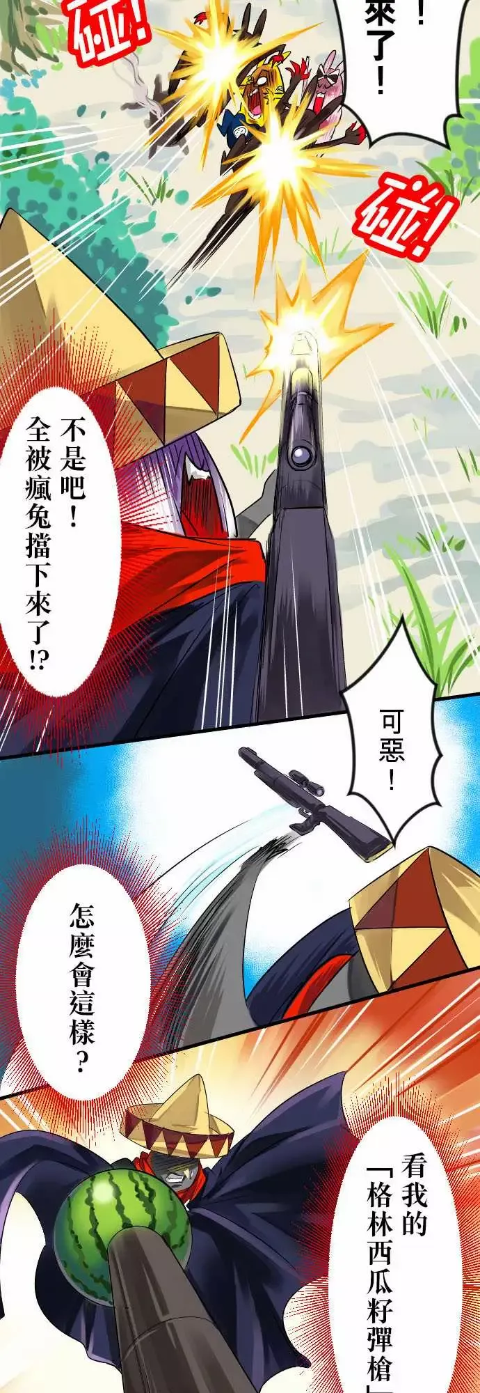魔兔奇瞎传第9瞎你为什幺不领便当?