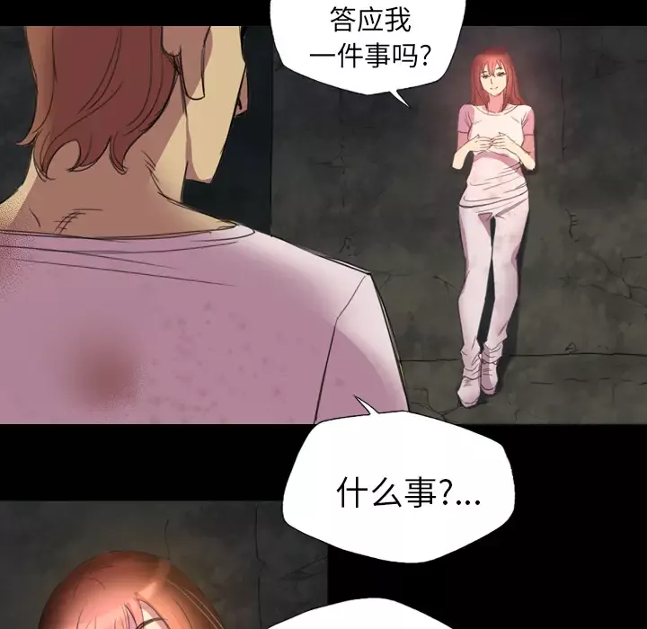 重罪之岛-第4话 - 图片 37
