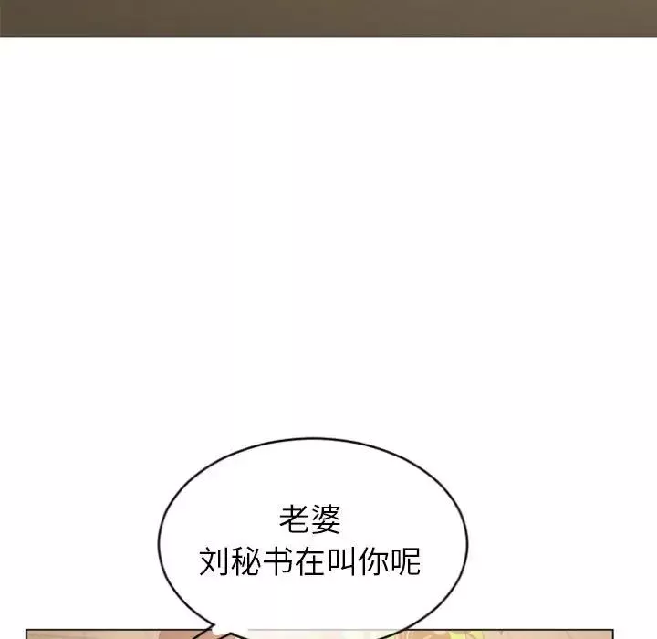 隔壁的她-第27话 - 图片 111