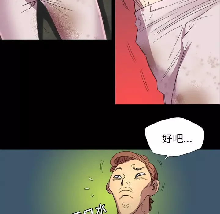 重罪之岛第4话