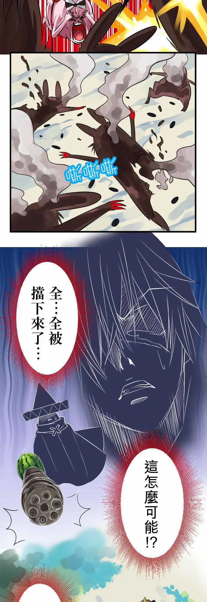 魔兔奇瞎传第9瞎你为什幺不领便当?