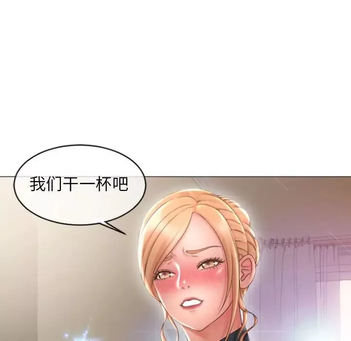 隔壁的她第27话