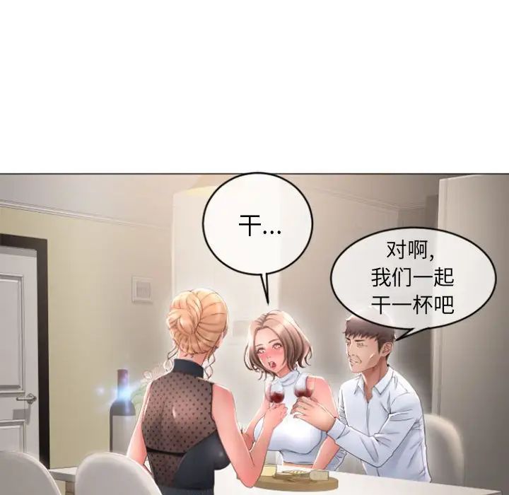 隔壁的她第27话