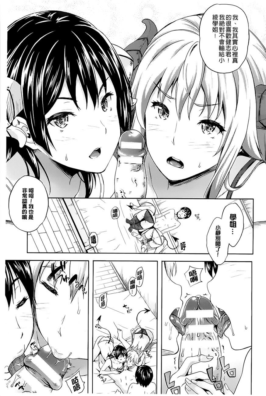 [七瀬瑞穂]さきゅらいふ[七瀬瑞穂]さきゅらいふ