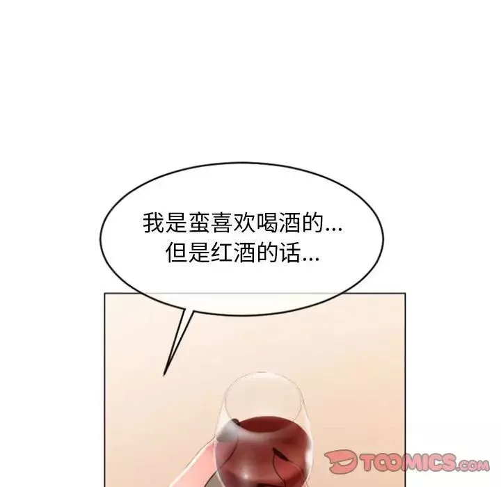 隔壁的她第27话