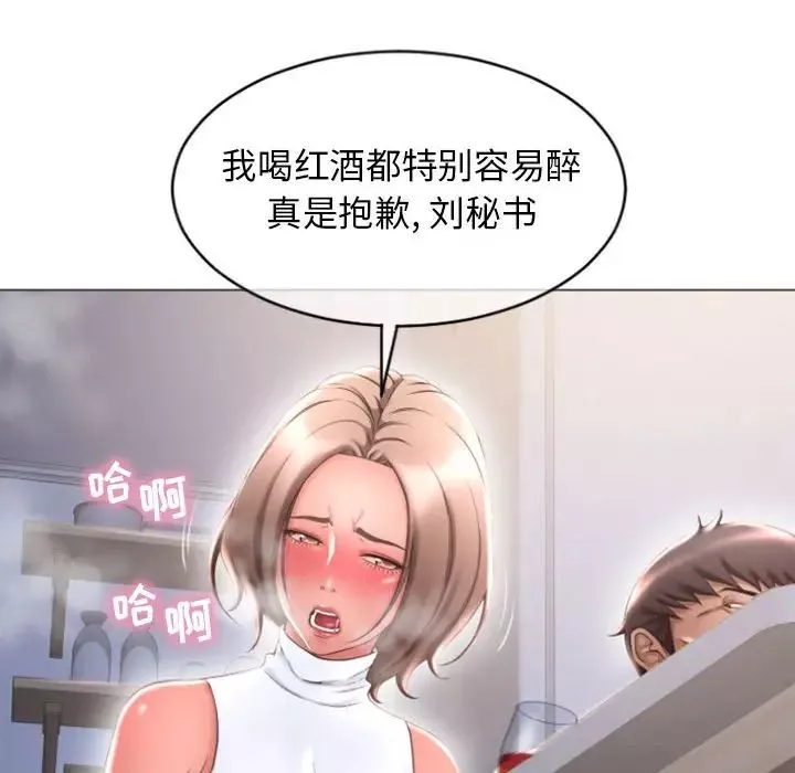 隔壁的她第27话