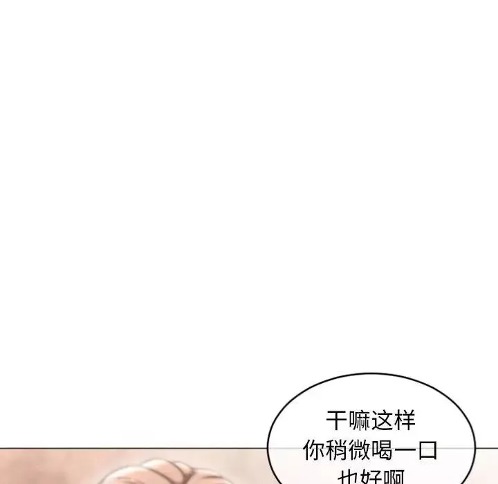隔壁的她-第27话 - 图片 127
