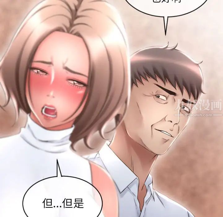 隔壁的她第27话