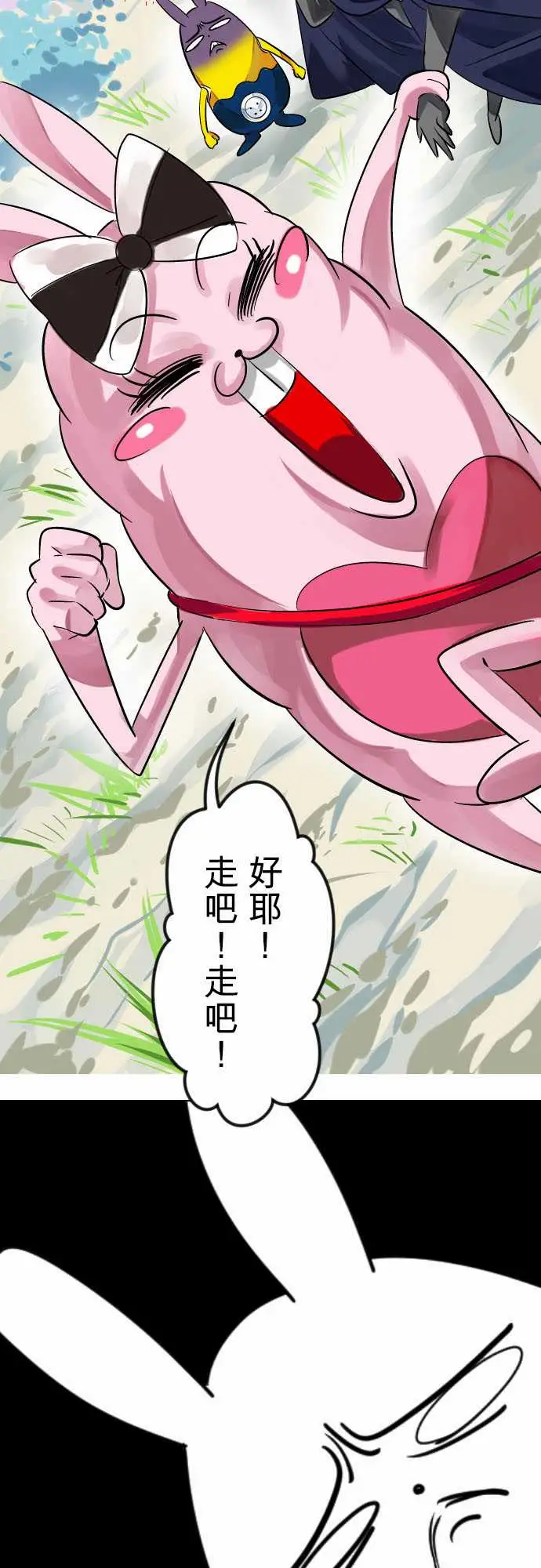 魔兔奇瞎传第9瞎你为什幺不领便当?