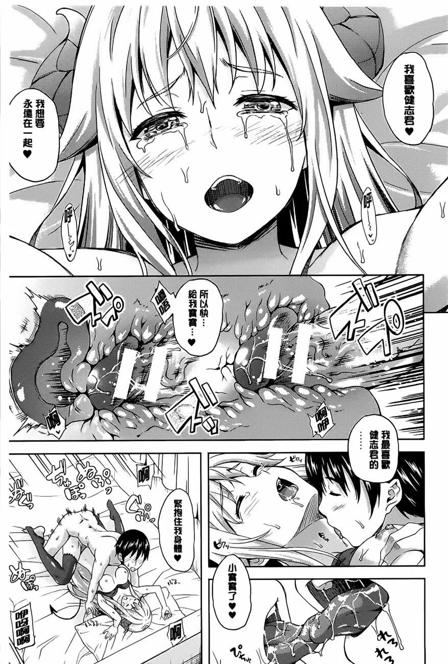[七瀬瑞穂]さきゅらいふ-[七瀬瑞穂]さきゅらいふ - 图片 116