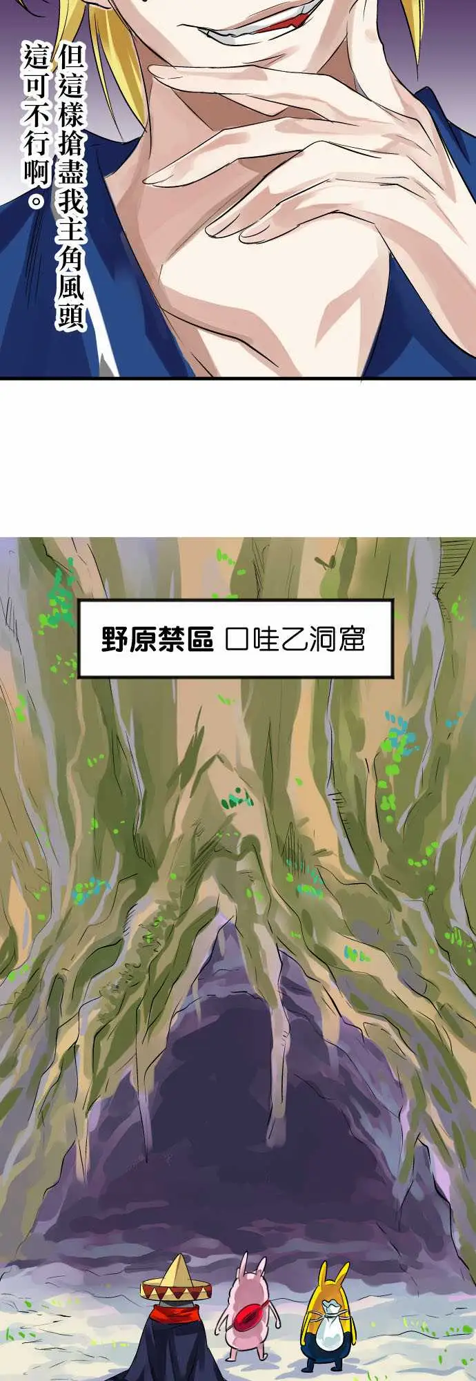 魔兔奇瞎传第9瞎你为什幺不领便当?