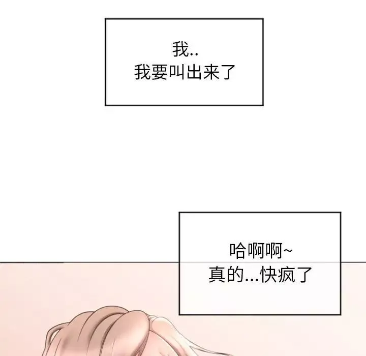 隔壁的她第27话