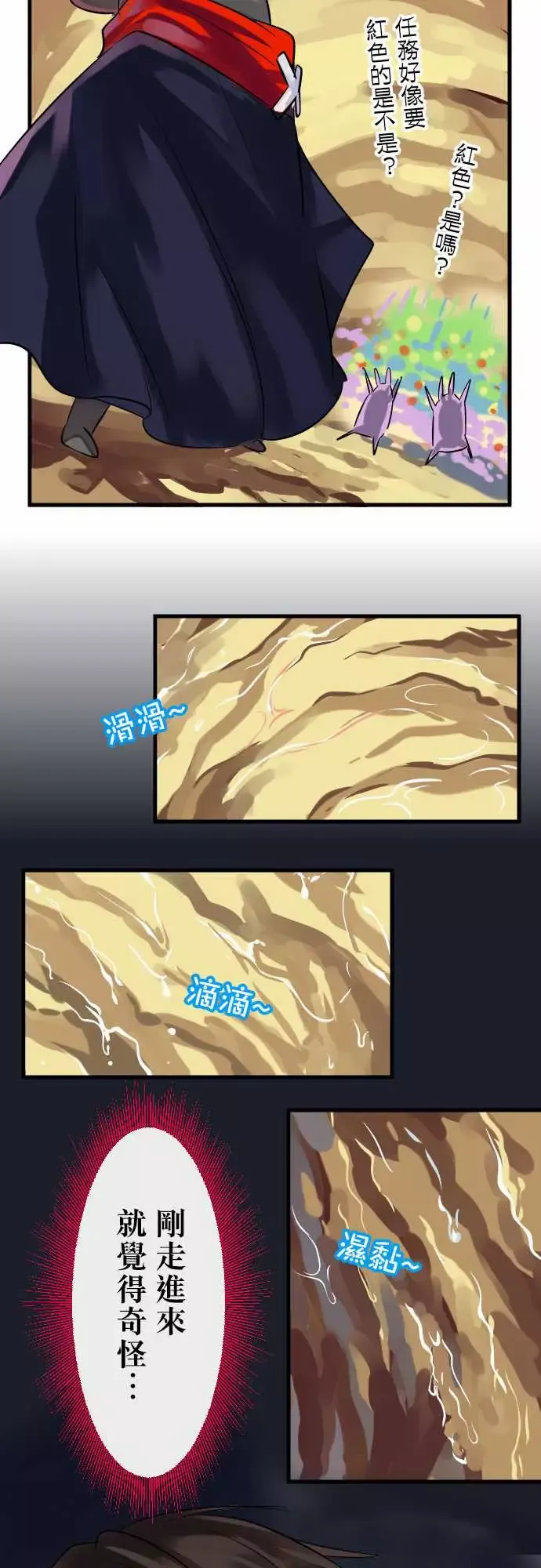 魔兔奇瞎传第9瞎你为什幺不领便当?