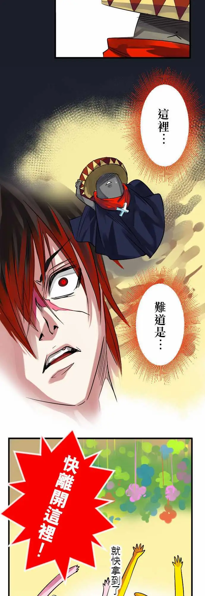 魔兔奇瞎传第9瞎你为什幺不领便当?